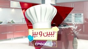 آشپزی ساده- - طرز پختن کوکو سبزی