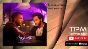 مسیح و آرش ای پی - تو که نیستی پیشم