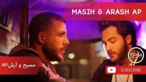 مسیح و آرش ای پی - 10 تا بهترین آهنگ ها)