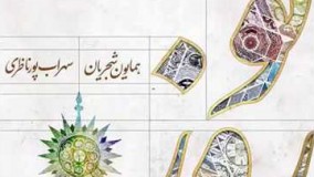 « نوروز » همایون شجریان سهراب پورناظری--