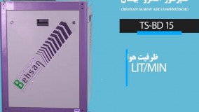 کمپرسور اسکرو مدل TS - BD 15