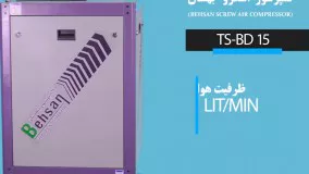 کمپرسور اسکرو مدل TS - BD 15