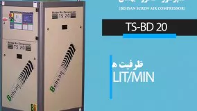 کمپرسور اسکرو مدل TS - BD 20 