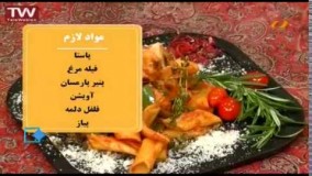 آشپزی مدرن-آشپزی آسان پاستا ناپولیته