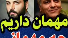 مهران مدیری ثامن الحجج- مهران مدیری واحسان علیخانی درپرونده فساد مالی موسسه ثامن الحجج.