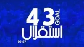 تمام 43 گل استقلال در لیگ هفدهم