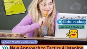 تدریس کامل مجموعه عالی Tactics - کتاب اول - درس اول - Getting Ready