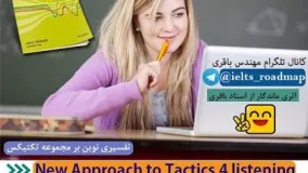 تدریس کامل مجموعه عالی Tactics - کتاب اول - درس اول - Getting Ready