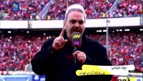 ورزشگاه آزادی آماده تقابل پرسپولیس الجزیره