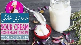 آشپزی - طرز تهیه خامه ترش خانگی