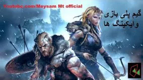 گیم پلی بازی Vikings - Wolves of Midgard ps4 پلی استیشن 4 وایکینگ ها