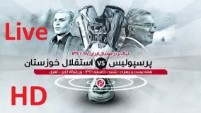 پخش زنده فوتبال پرسپولیس  استقلال خوزستان لیگ برتر 