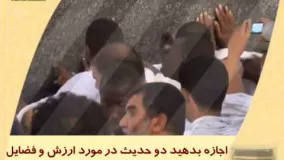 ارزش روز عرفه