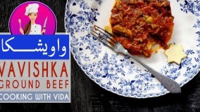 آموزش آشپزی - طرز تهیه واویشکا لذیذ