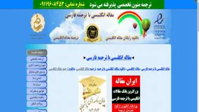 مقاله انگلیسی علوم اجتماعی با ترجمه فارسی www.edi-info.ir