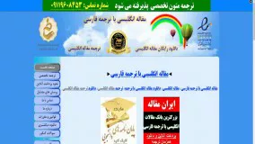 مقاله انگلیسی توریسم و جهانگردی با ترجمه فارسی www.edi-info.ir