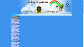 مقاله انگلیسی مدیریت با ترجمه فارسی www.edi-info.ir