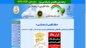 مقاله انگلیسی علوم دامی با ترجمه فارسی www.edi-info.ir