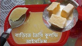 تهیه بستنی لذیذ و آسان 3