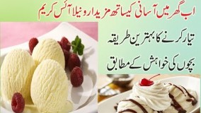 تهیه بستنی وانیلی بدون تخم مرغ