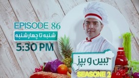 آشپزی ایرانی - طرز تهیه ریشم کباب