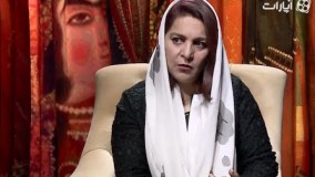 آبان - تهمینه میلانی - ناگفته های تهمینه میلانی از حبس و زندان تا معضلات جنسی جامعه