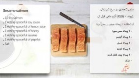 آشپزی ایرانی-طرز تهیه ماهی سرخ کرده در سرخ کن بدون روغن