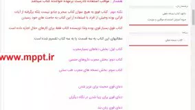 دعا برای خواب دیدن جای گنج