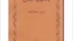 کتاب صوتی بسوی طبس نوشته ویلی شیرک‌لوند