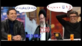 مسخره کردن آخوند بیسواد توسط رضا رشیدپورو ‎امیرحسین رستمی