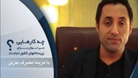 امیر حسین رستمی و تفاوتهای 11 کشور مصرف کننده بیشترین انرژی جهان