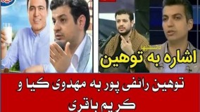 Danestaniha/توهین رائفی پور به کریم باقری و مهدوی کیا و دفاع فردوسی پور