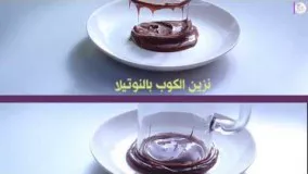 نوشیدنی-تهیه میلک شیک نوتلا لذیذ