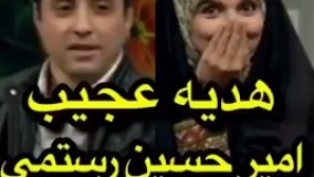 هديه عجيب اميرحسين رستمي به مژده لواساني