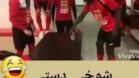 شوخی محسن مسلمان و منشا