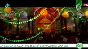 مولودی ولادت امام حسین- آبروی همه یاحسین محمدرضا طاهری