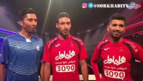 شعار انتخاباتى بازيكنان استقلال و پرسپوليس براى دربى اروپا