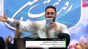 مولودی میلاد حضرت رقیه سلام الله علیه- پرچم بزنیم در مدینه- محمد فصولی