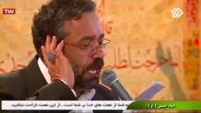 مولودی ولادت امام حسین- اشک شوق- محمود کریمی