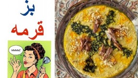 آشپزی ساده-خوشمزه ترین غذای کرمان، بز قرمه