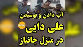 آب دادن و بوسیدن علی دایی در منزل جانباز