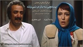 دیالوگ های درخشان - پستچی سه بار در نمی زند