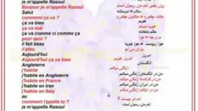 آموزش زبان فرانسه درس اول