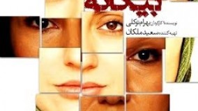 فیلم بیگانه با کیفیت عالی