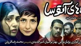 فیلم جدید باران کوثری 