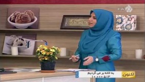 آموزش آشپزی- طرز تهیه کوفته کباب لبنانی