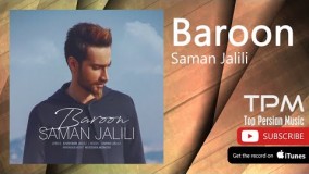 سامان جلیلی - بارون