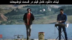 دانلود فیلم زرد کامل با 4 کیفیت