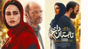  فیلم سینمایی تابستان داغ