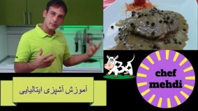 آموزش آشپزی-طرزتهیه فیله گوساله با فلفل سبز.                     